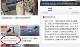 二八最新爆料新闻直播视频,直播视频揭秘惊人内幕