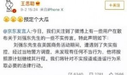 四平猛料爆料事件始末最新消息,最新进展与幕后真相揭秘